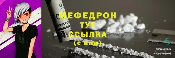 тгк Россошь
