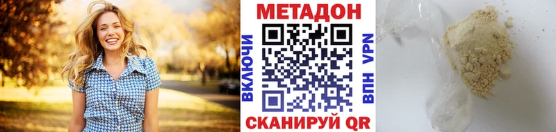 Метадон мёд Нижние Серги