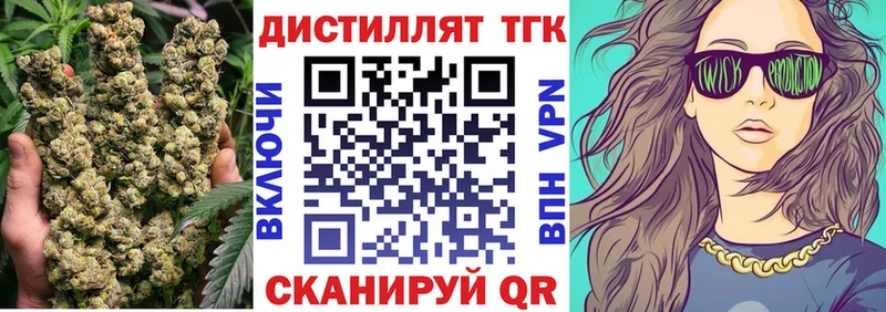 Дистиллят ТГК THC oil  Нижние Серги 
